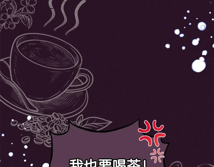 漫画《反派少女被爱意围绕》第31话 是谁欺负你了？！第22张图