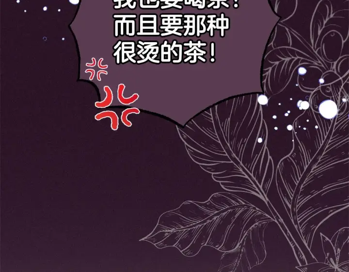 漫画《反派少女被爱意围绕》第31话 是谁欺负你了？！第23张图