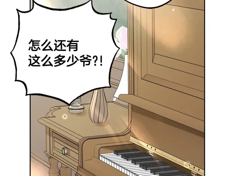 漫画《反派少女被爱意围绕》第31话 是谁欺负你了？！第34张图