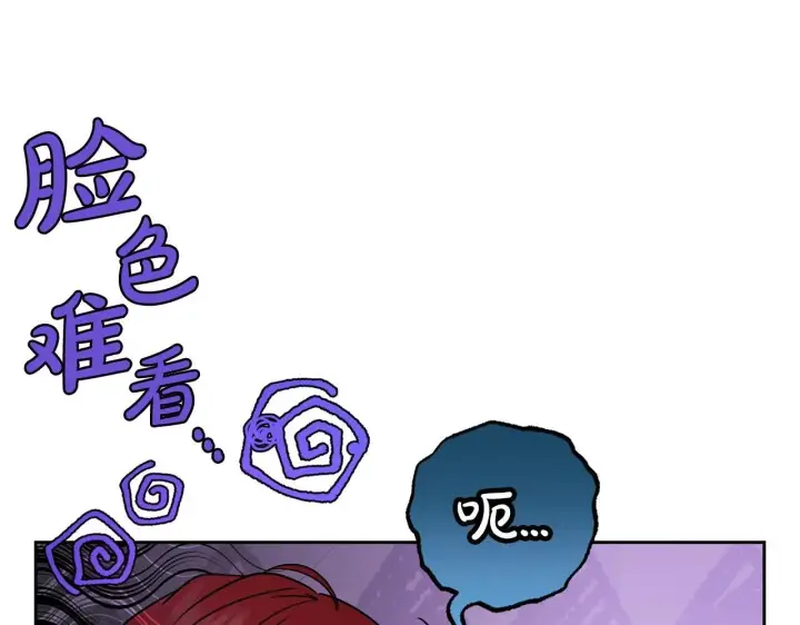 漫画《反派少女被爱意围绕》第31话 是谁欺负你了？！第51张图