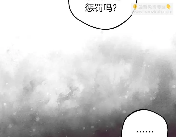 漫画《反派少女被爱意围绕》第31话 是谁欺负你了？！第53张图