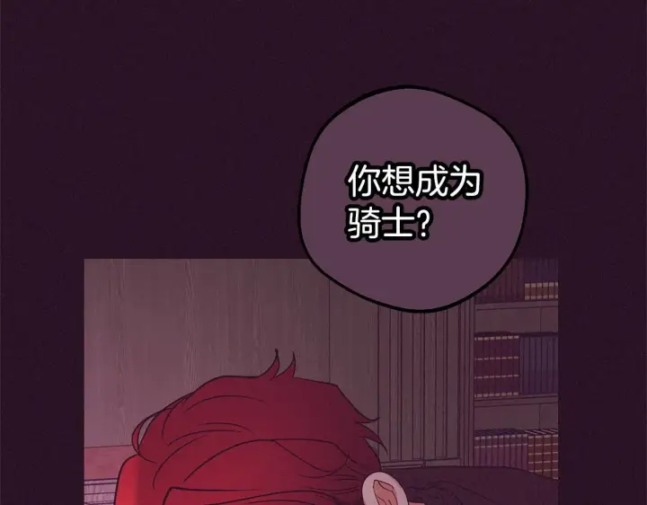 漫画《反派少女被爱意围绕》第31话 是谁欺负你了？！第62张图
