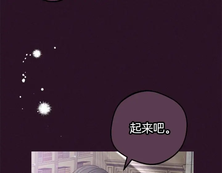 漫画《反派少女被爱意围绕》第31话 是谁欺负你了？！第69张图