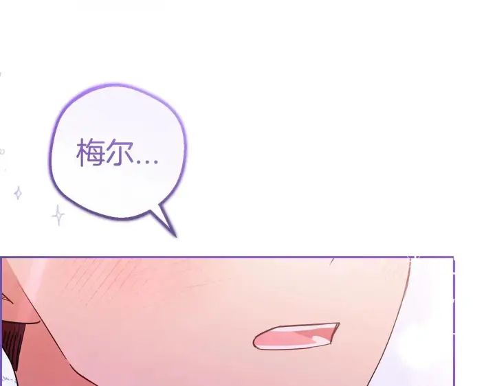 漫画《反派少女被爱意围绕》第31话 是谁欺负你了？！第94张图