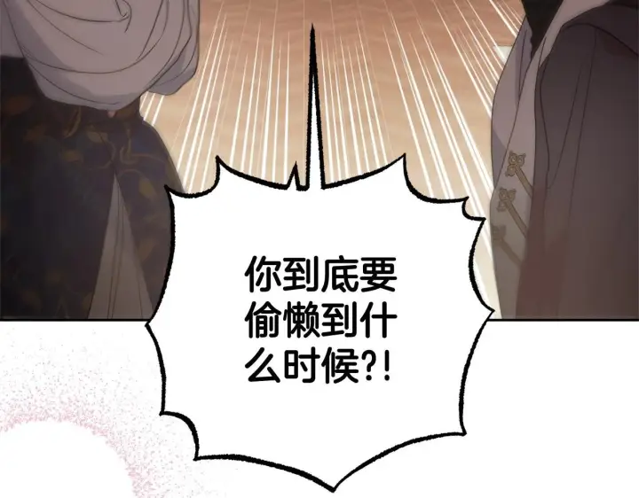 漫画《反派少女被爱意围绕》第31话 是谁欺负你了？！第99张图
