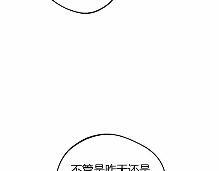 漫画《反派少女被爱意围绕》第33话 只是暂时的监护人第192张图