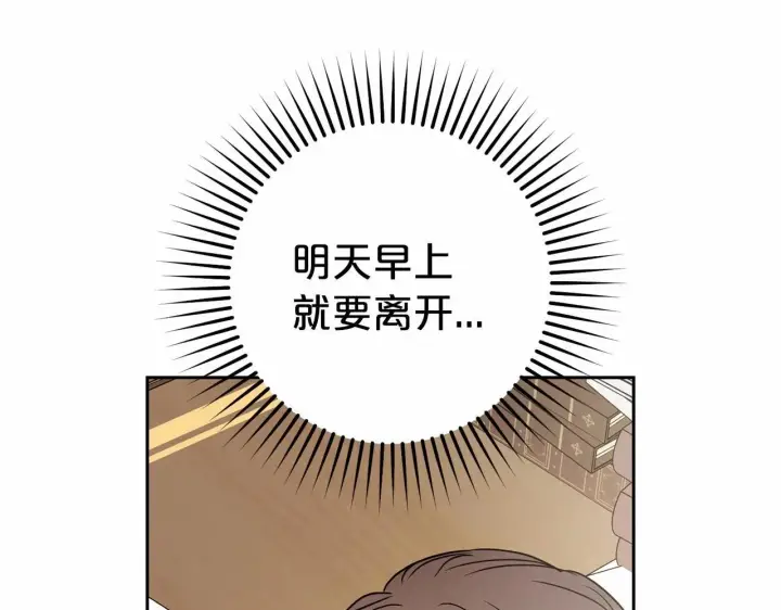 漫画《反派少女被爱意围绕》第34话 余生都是鲜花盛开的春天第15张图