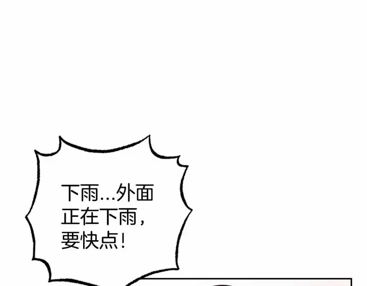 漫画《反派少女被爱意围绕》第35话 雨中捉迷藏第134张图