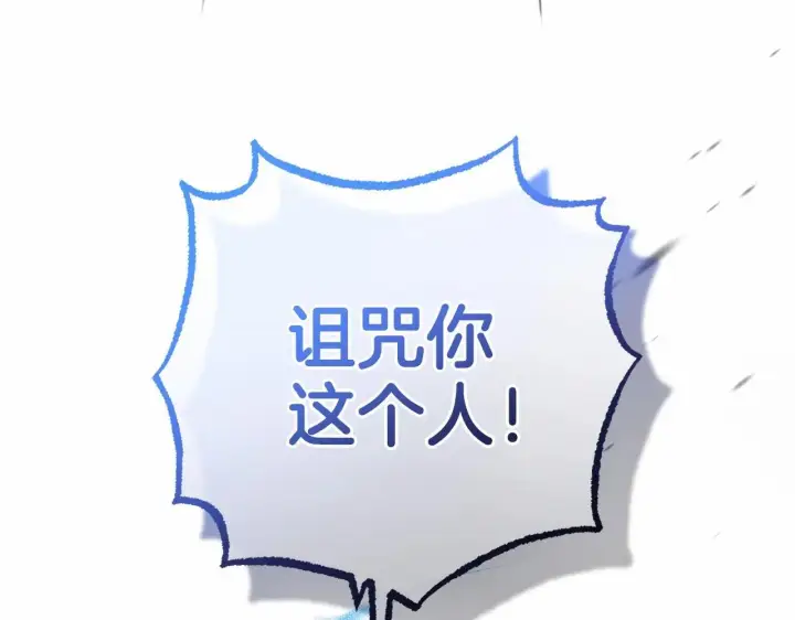 漫画《反派少女被爱意围绕》第39话 骗子第10张图