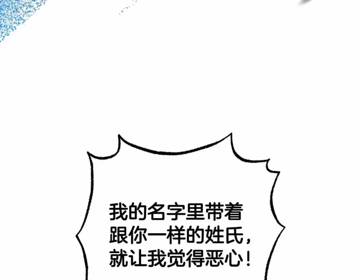 漫画《反派少女被爱意围绕》第39话 骗子第14张图