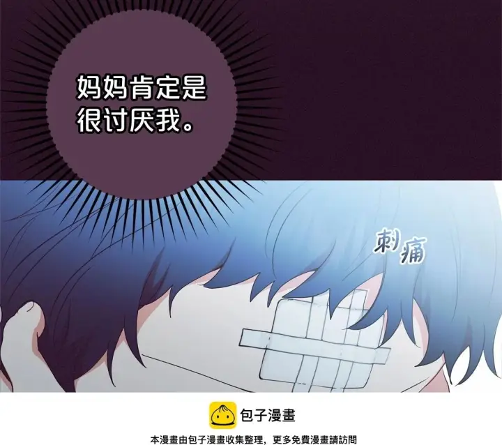 漫画《反派少女被爱意围绕》第39话 骗子第150张图