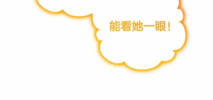 漫画《反派少女被爱意围绕》第39话 骗子第174张图
