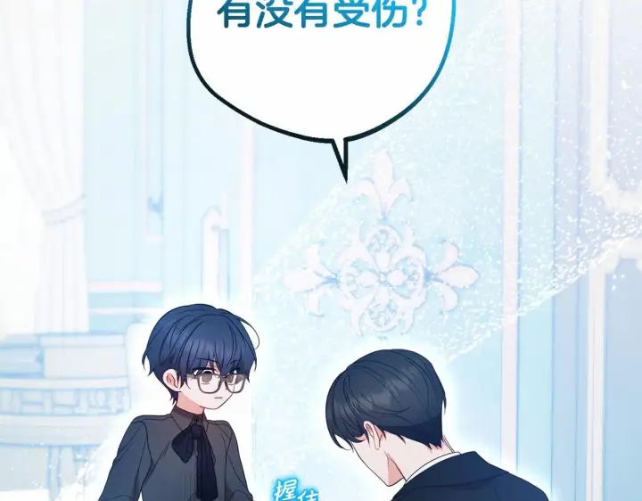 漫画《反派少女被爱意围绕》第39话 骗子第27张图