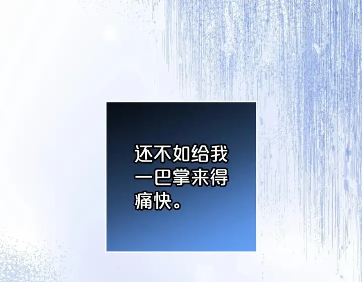 漫画《反派少女被爱意围绕》第39话 骗子第34张图