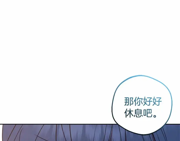 漫画《反派少女被爱意围绕》第39话 骗子第58张图