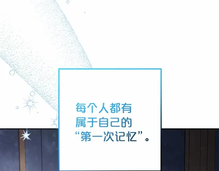 漫画《反派少女被爱意围绕》第39话 骗子第62张图