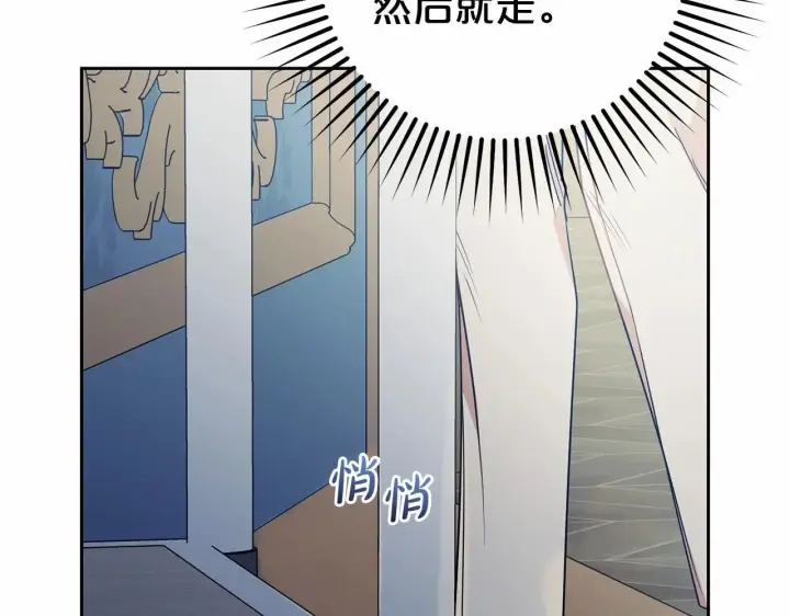 漫画《反派少女被爱意围绕》第40话 哥哥，快来跟我一起讨厌她吧第107张图