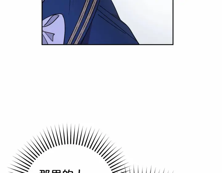 漫画《反派少女被爱意围绕》第40话 哥哥，快来跟我一起讨厌她吧第125张图