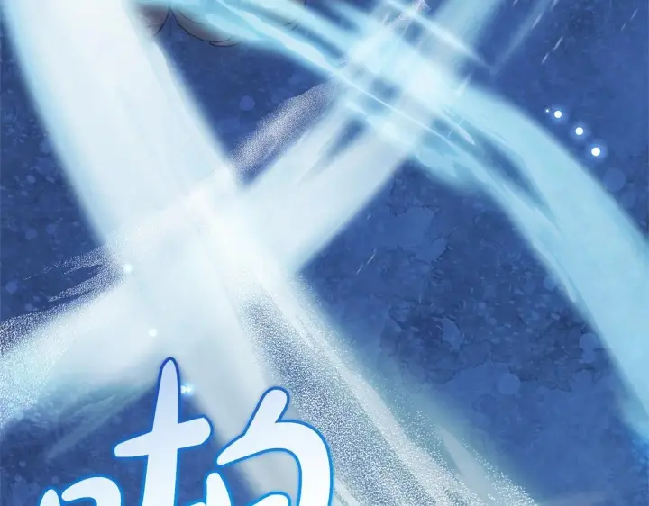 漫画《反派少女被爱意围绕》第40话 哥哥，快来跟我一起讨厌她吧第139张图