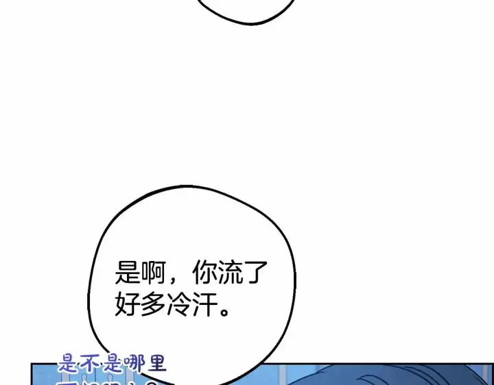 漫画《反派少女被爱意围绕》第40话 哥哥，快来跟我一起讨厌她吧第160张图