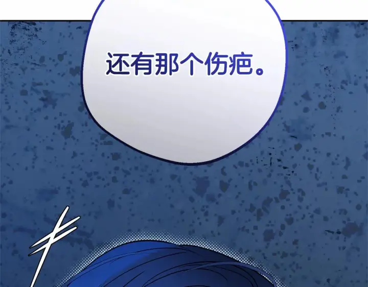 漫画《反派少女被爱意围绕》第40话 哥哥，快来跟我一起讨厌她吧第163张图