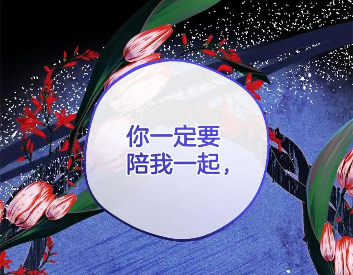 漫画《反派少女被爱意围绕》第40话 哥哥，快来跟我一起讨厌她吧第179张图