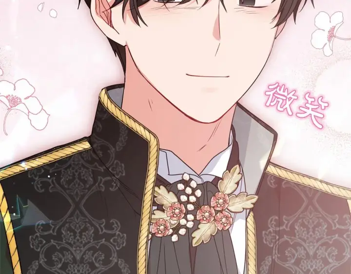 漫画《反派少女被爱意围绕》第41话 对不起 我不该来这里的第128张图