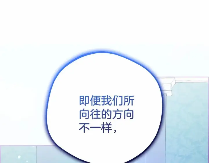 漫画《反派少女被爱意围绕》第41话 对不起 我不该来这里的第146张图