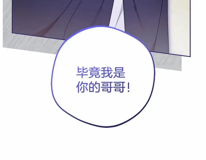 漫画《反派少女被爱意围绕》第41话 对不起 我不该来这里的第169张图