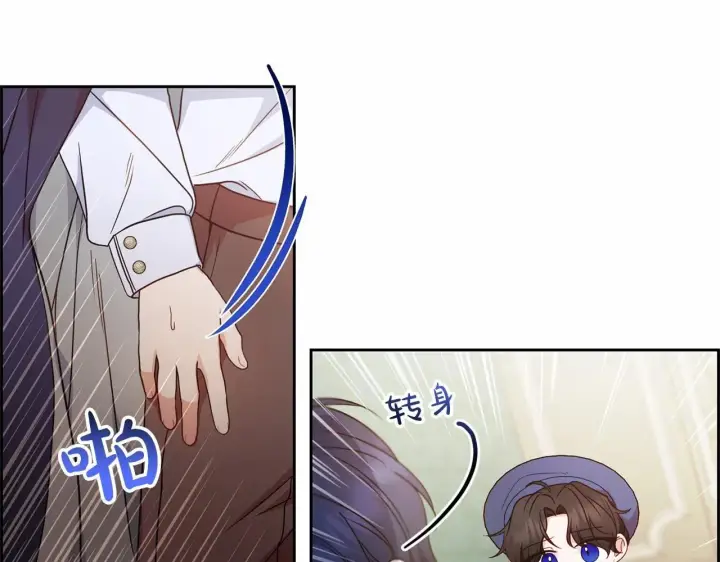 漫画《反派少女被爱意围绕》第41话 对不起 我不该来这里的第191张图