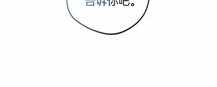 漫画《反派少女被爱意围绕》第41话 对不起 我不该来这里的第23张图