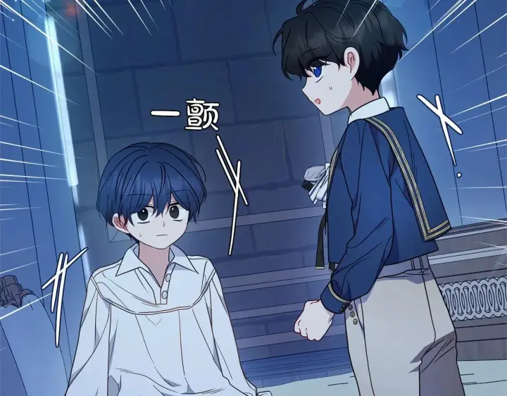 漫画《反派少女被爱意围绕》第41话 对不起 我不该来这里的第28张图