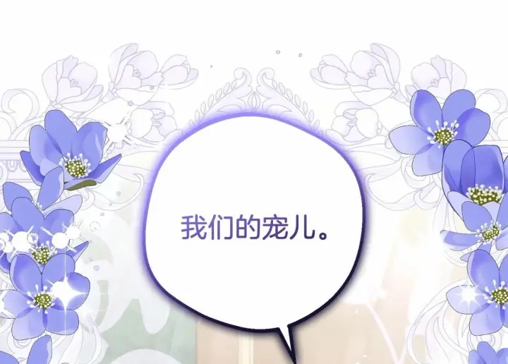 漫画《反派少女被爱意围绕》第41话 对不起 我不该来这里的第40张图
