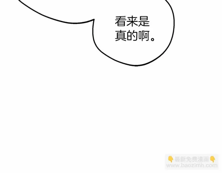 漫画《反派少女被爱意围绕》第41话 对不起 我不该来这里的第48张图