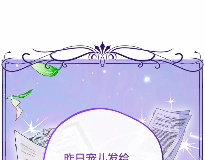 漫画《反派少女被爱意围绕》第41话 对不起 我不该来这里的第52张图