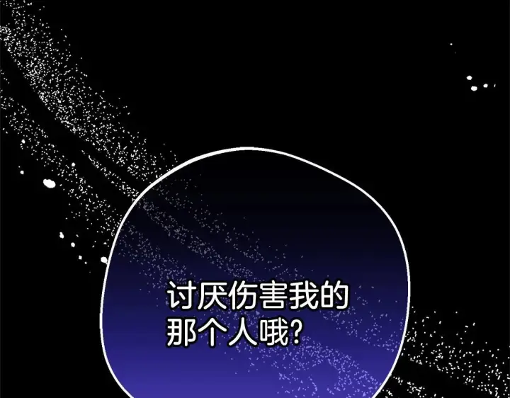 漫画《反派少女被爱意围绕》第41话 对不起 我不该来这里的第6张图