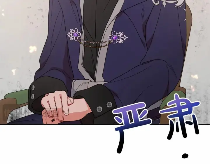 漫画《反派少女被爱意围绕》第41话 对不起 我不该来这里的第72张图