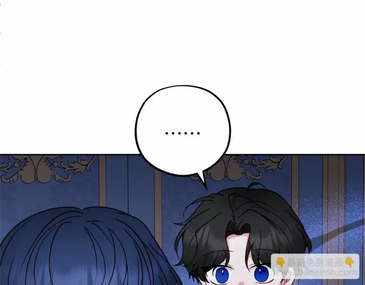 漫画《反派少女被爱意围绕》第41话 对不起 我不该来这里的第8张图