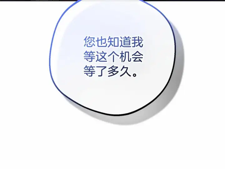 漫画《反派少女被爱意围绕》第41话 对不起 我不该来这里的第85张图