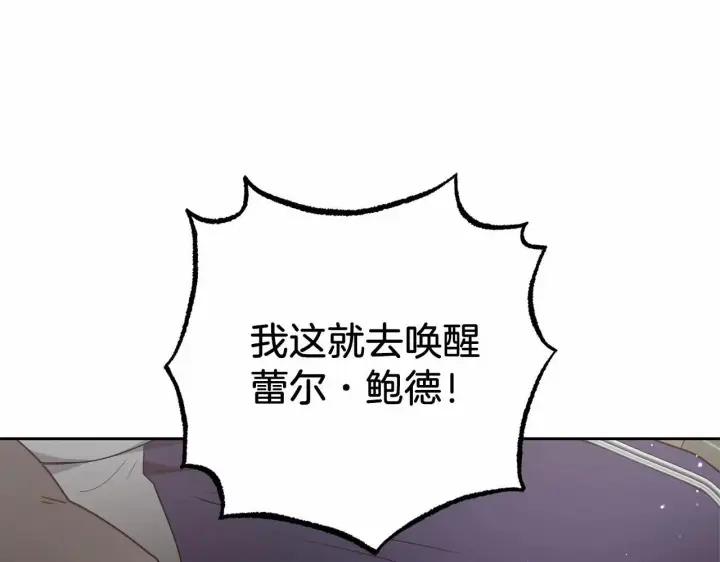 漫画《反派少女被爱意围绕》第41话 对不起 我不该来这里的第94张图