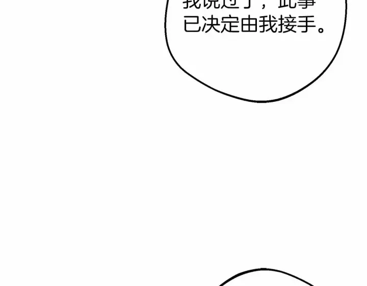 漫画《反派少女被爱意围绕》第41话 对不起 我不该来这里的第96张图