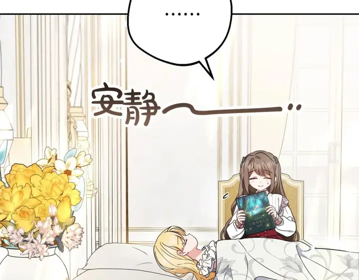 漫画《反派少女被爱意围绕》第42话 请你出去！第11张图