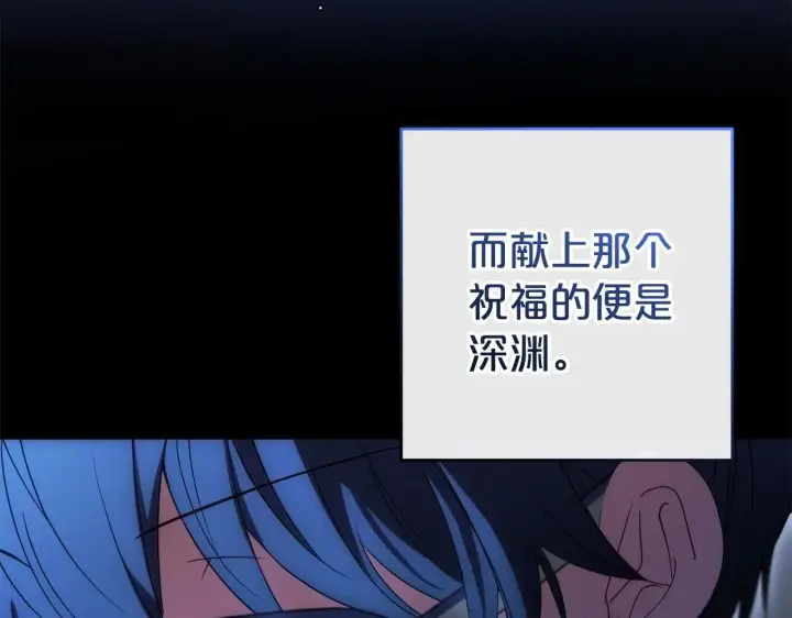 漫画《反派少女被爱意围绕》第42话 请你出去！第172张图