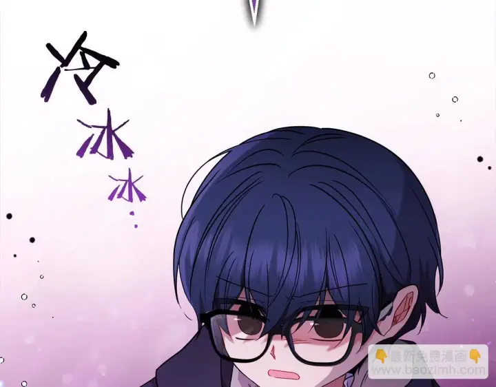 漫画《反派少女被爱意围绕》第42话 请你出去！第23张图