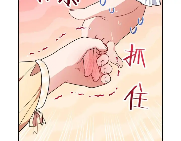 漫画《反派少女被爱意围绕》第42话 请你出去！第42张图