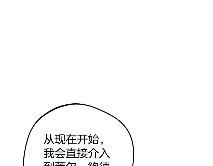 漫画《反派少女被爱意围绕》第42话 请你出去！第53张图