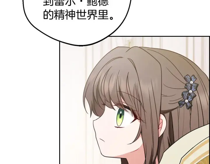 漫画《反派少女被爱意围绕》第42话 请你出去！第54张图
