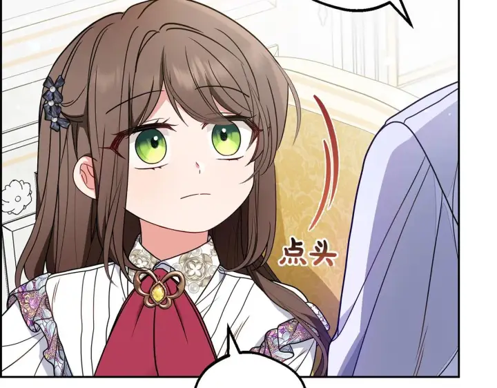 漫画《反派少女被爱意围绕》第42话 请你出去！第66张图