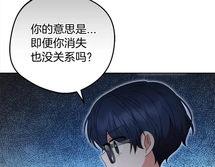 漫画《反派少女被爱意围绕》第43话 鲜花盛开的香气第105张图