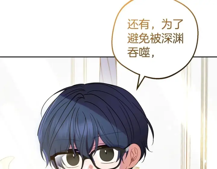 漫画《反派少女被爱意围绕》第43话 鲜花盛开的香气第150张图